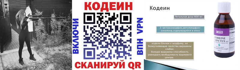 Кодеиновый сироп Lean напиток Lean (лин)  Саяногорск 