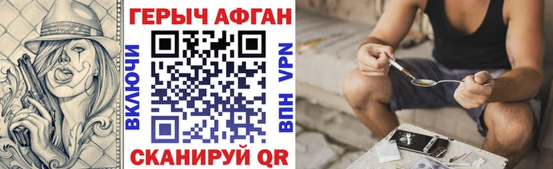 ГЕРОИН хмурый  закладка  Саяногорск 