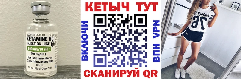 Кетамин ketamine  где купить наркоту  Саяногорск 